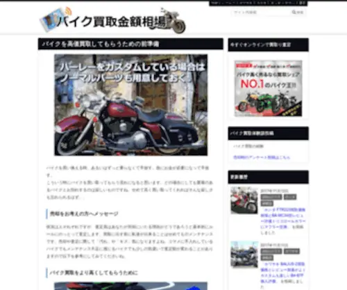 Satellite9.com(バイク) Screenshot