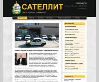 Satellitsib.ru(Охранное) Screenshot