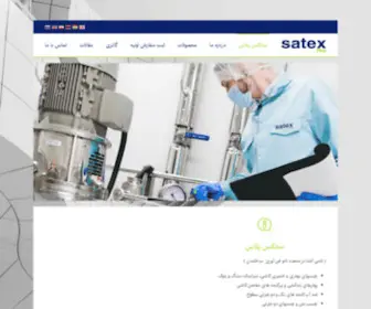 Satexplus.com(ساتکس پلاس) Screenshot