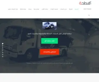 Satha4.com(سطحة الرياض) Screenshot