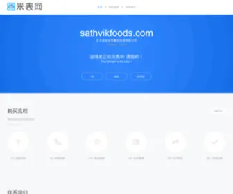 Sathvikfoods.com(大冶兰兰供水设备有限公司) Screenshot