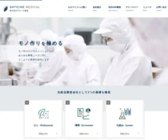 Saticine-MD.co.jp(基礎化粧品（コスメ）) Screenshot
