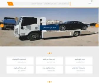 Satiha-Riyadh.com(سطحة الرياض 24 ساعه 00201156767636 سطحة شمال الرياض) Screenshot
