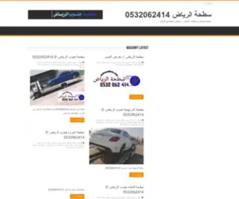 Satiha1.com(سطحه) Screenshot