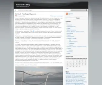 Satinenok.blog(Satinenok's Blog) Screenshot