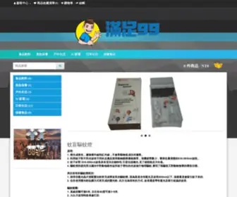 Satisty.com(零食~餅乾~泡麵~罐頭) Screenshot