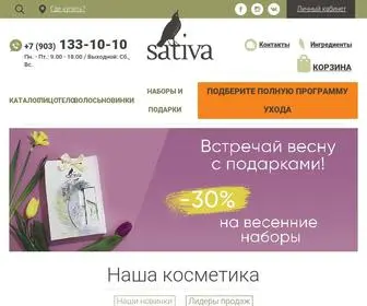 Sativa-Rus.ru(Официальный сайт производителя косметики SATIVA) Screenshot