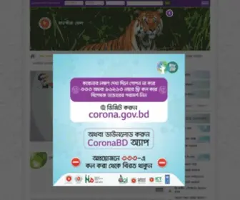 Satkhira.gov.bd(সাতক্ষীরা) Screenshot