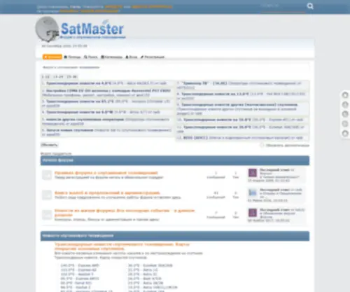 Satmaster.org.ua(Домен) Screenshot