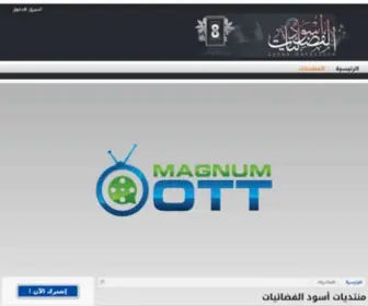 Satna.tv(منتديات) Screenshot