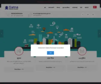 Satnamunicipalcorporation.com(Satna Municipal Corporation) Screenshot