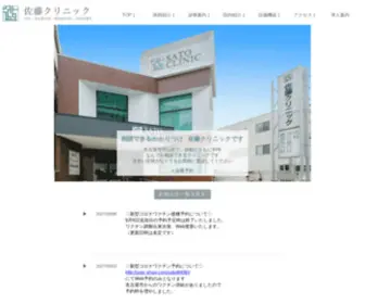 Sato-CL.net(Sato CL) Screenshot