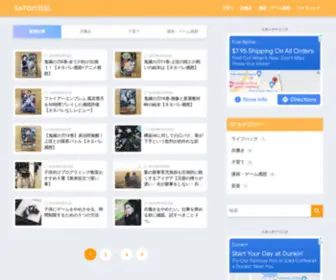 Sato-Diary.com(共働き・子育て中) Screenshot