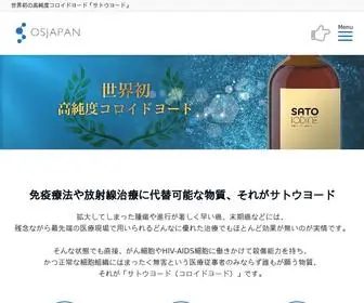 Sato-Iodine.jp(サトウヨード) Screenshot