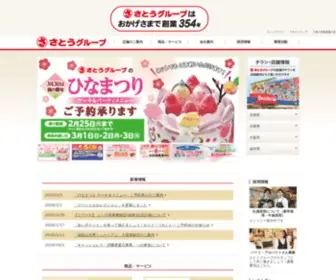 Sato-Kyoto.com(さとう) Screenshot