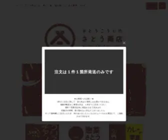 Sato-Shoten.net(さとう商店) Screenshot