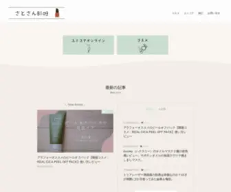 Sato3Blog.com(さとさんBlog) Screenshot