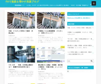 Satoboueki.com(FXで資産を増やす投資ブログ) Screenshot