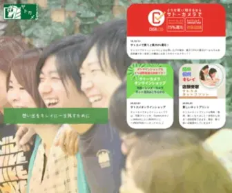 Satocame.com(スマホやカメラ) Screenshot