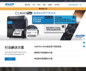 Satochina.com(SATO（佐藤）网) Screenshot