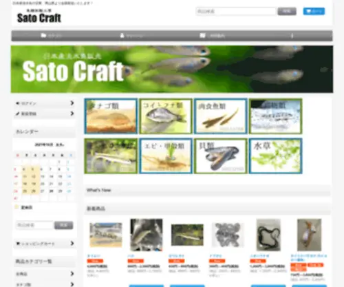 Satocraft.jp(日本産淡水魚) Screenshot