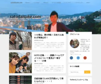 Satodaisuke.com(中国輸入代行会社イーウーパスポート代表) Screenshot