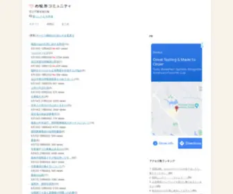 Satogaeri.net(お役所勤めの非正規公務員（臨時・非常勤・嘱託）) Screenshot