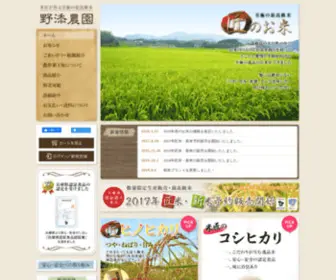 Satoinasaku.jp(減農薬米) Screenshot
