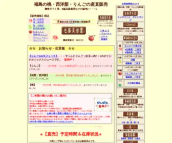 SatokajYuen.jp(福島のりんご（サンふじりんご・紅玉りんご・青林/青りんご）) Screenshot
