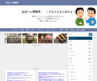 Satokitchen2.net(あぼーん情報局) Screenshot