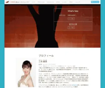 Satomidance.net(三寺郷美によるタップダンス、アイリッシュダンス、パーカッション) Screenshot