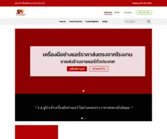 SatoolStore.com(หน้าแรก) Screenshot