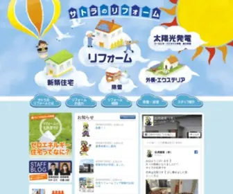 Satora-R.co.jp(北海道帯広市にある佐虎建業有限会社) Screenshot