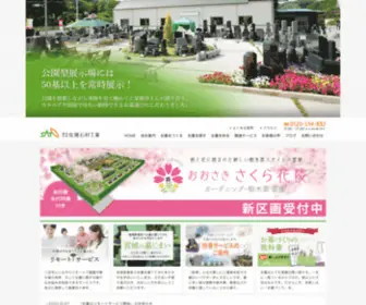 Satosekizai.com(株式会社) Screenshot