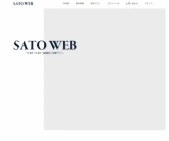 Satoweb.info(福島県いわき市のHP制作／LP制作／業務委託／各種デザイン) Screenshot