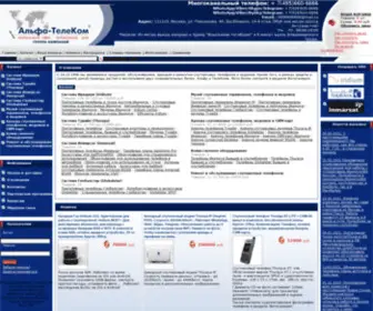 Satphone.ru(Спутниковые телефоны системы Иридиум) Screenshot