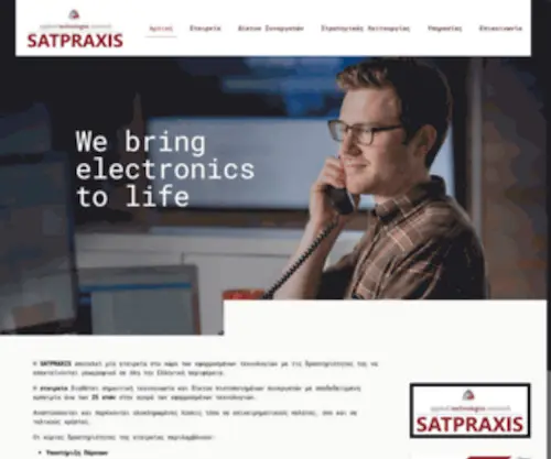 Satpraxis.gr(BeTechnics) Screenshot