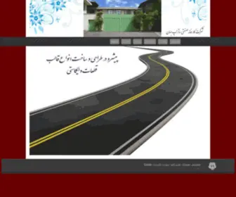 Satrapjahan.com(صفحه اصلی) Screenshot