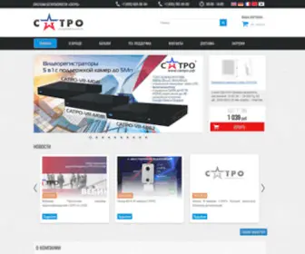 Satro.com(Интернет) Screenshot