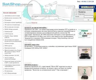 Satshop.com.ua(Эфирные ресиверы (7) 7 продуктов Умный дом (4)) Screenshot