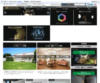 Satsuei-Navi.com(撮影ナビ) Screenshot