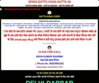 Satta-King-Satta.in(Satta king) Screenshot