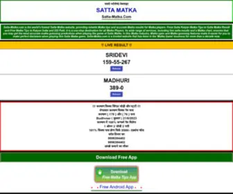 Satta-Matka.com(SATTA MATKA) Screenshot