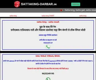 Sattaking-Darbar.co(Satta-king) Screenshot