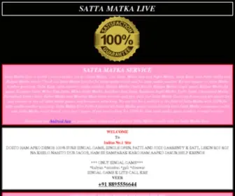 Sattamatkas.com(SATTAKING SATTA KING GALI SATTA DESAWAR SATTA GAME GALI SATTA FAST RESULT SATTA) Screenshot