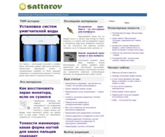 Sattarov.ru(О сантехнике для всех) Screenshot