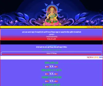 Sattaupking.in(Satta UP King) Screenshot