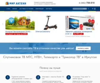 Sattelecom.ru(Мир Антенн) Screenshot