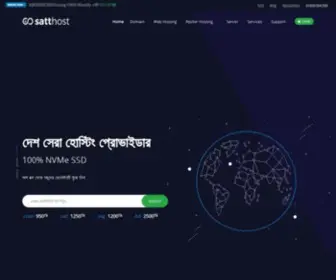 Satthost.com(সব চেয়ে কম মূল্যে লাইট) Screenshot