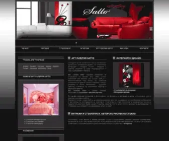 Satto.org(Арт Галерия Satto) Screenshot